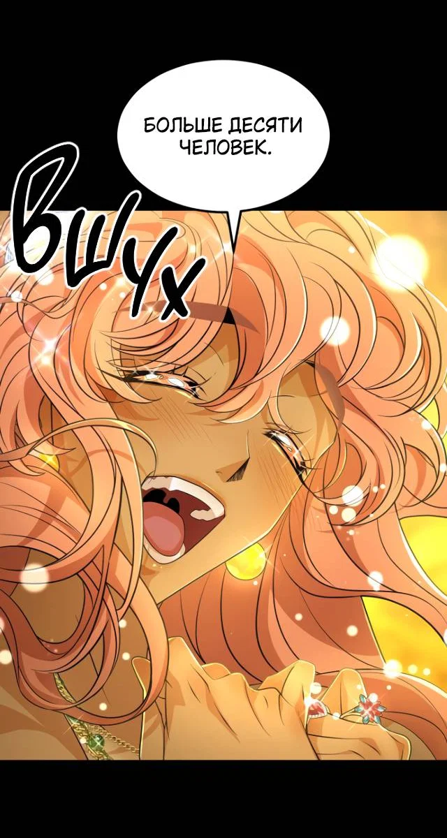 Манга Книга мёртвых - Глава 75 Страница 38
