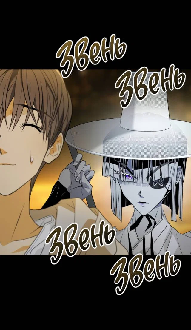 Манга Книга мёртвых - Глава 75 Страница 24