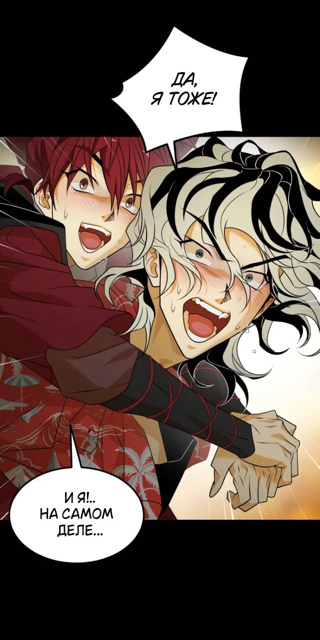 Манга Книга мёртвых - Глава 75 Страница 64