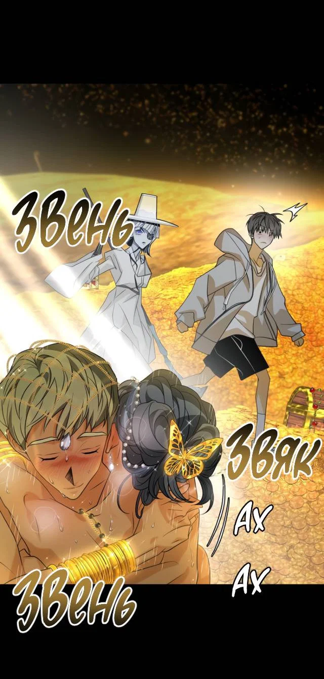 Манга Книга мёртвых - Глава 75 Страница 46