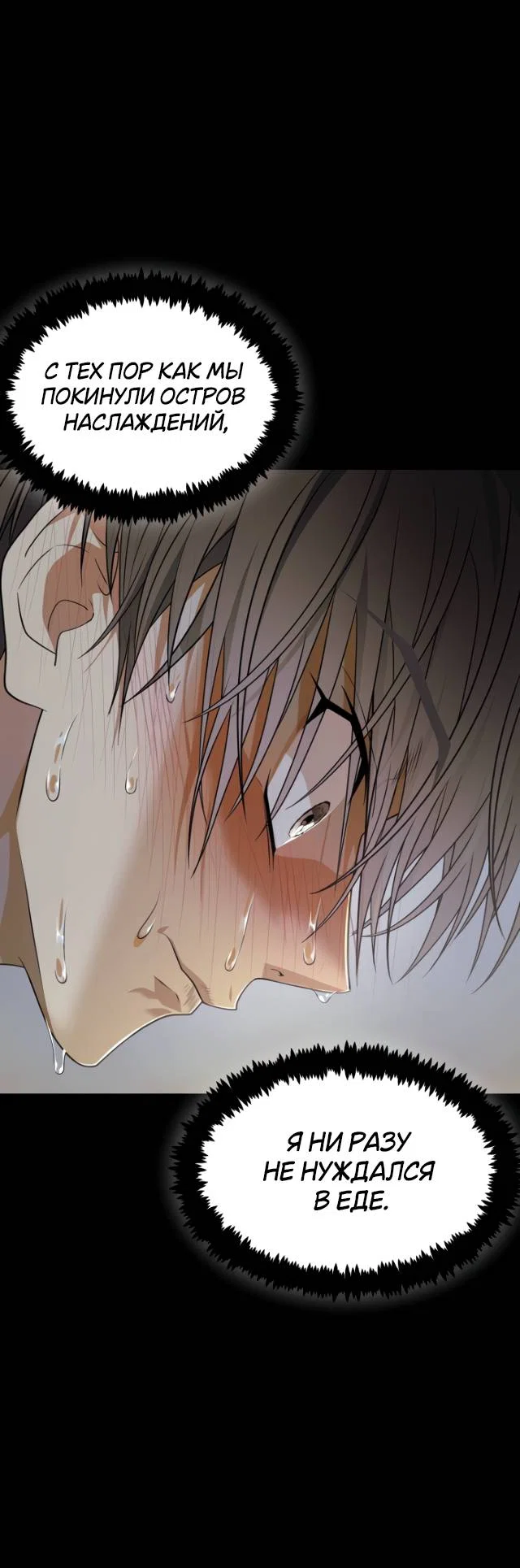 Манга Книга мёртвых - Глава 75 Страница 56