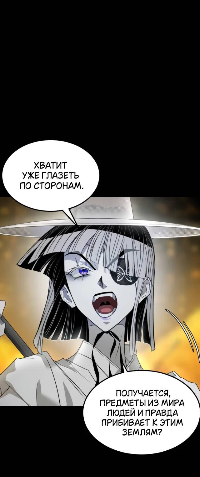 Манга Книга мёртвых - Глава 75 Страница 11