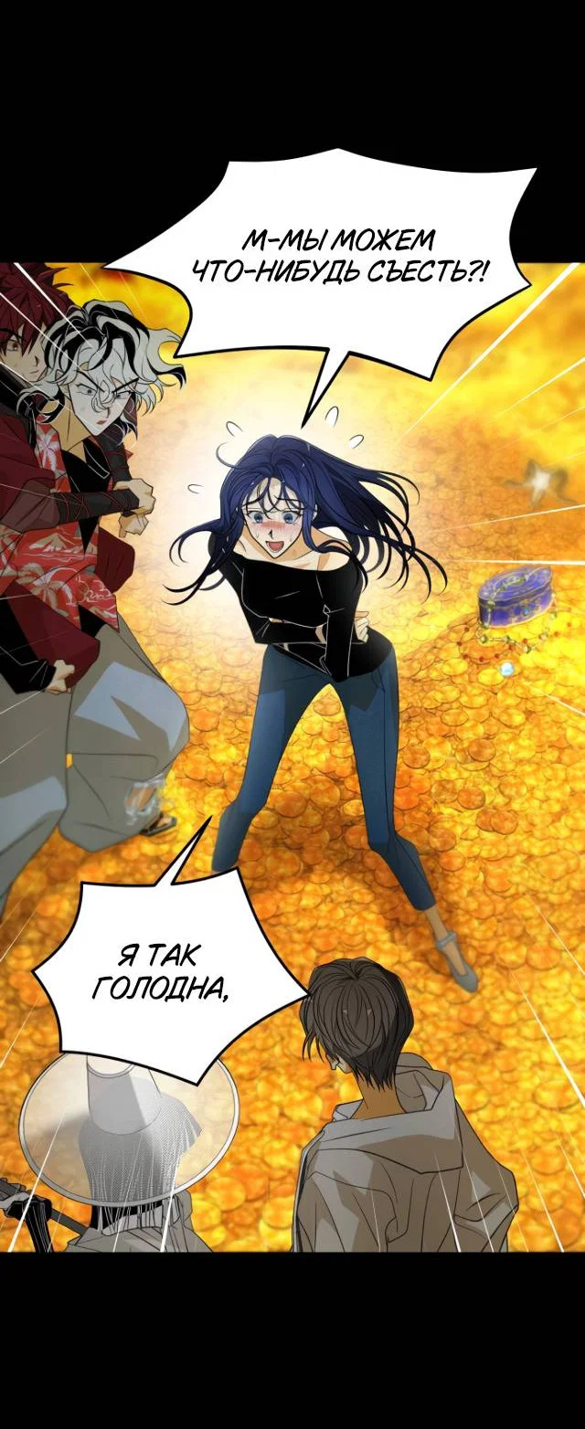 Манга Книга мёртвых - Глава 75 Страница 62