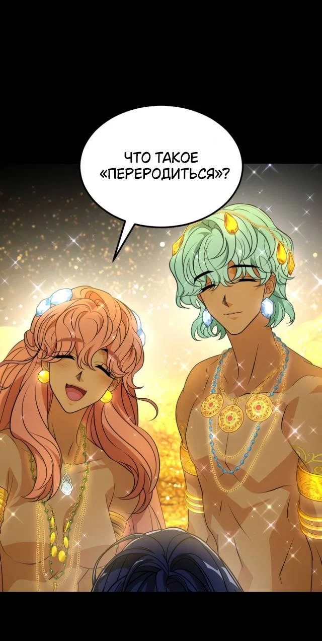 Манга Книга мёртвых - Глава 75 Страница 18