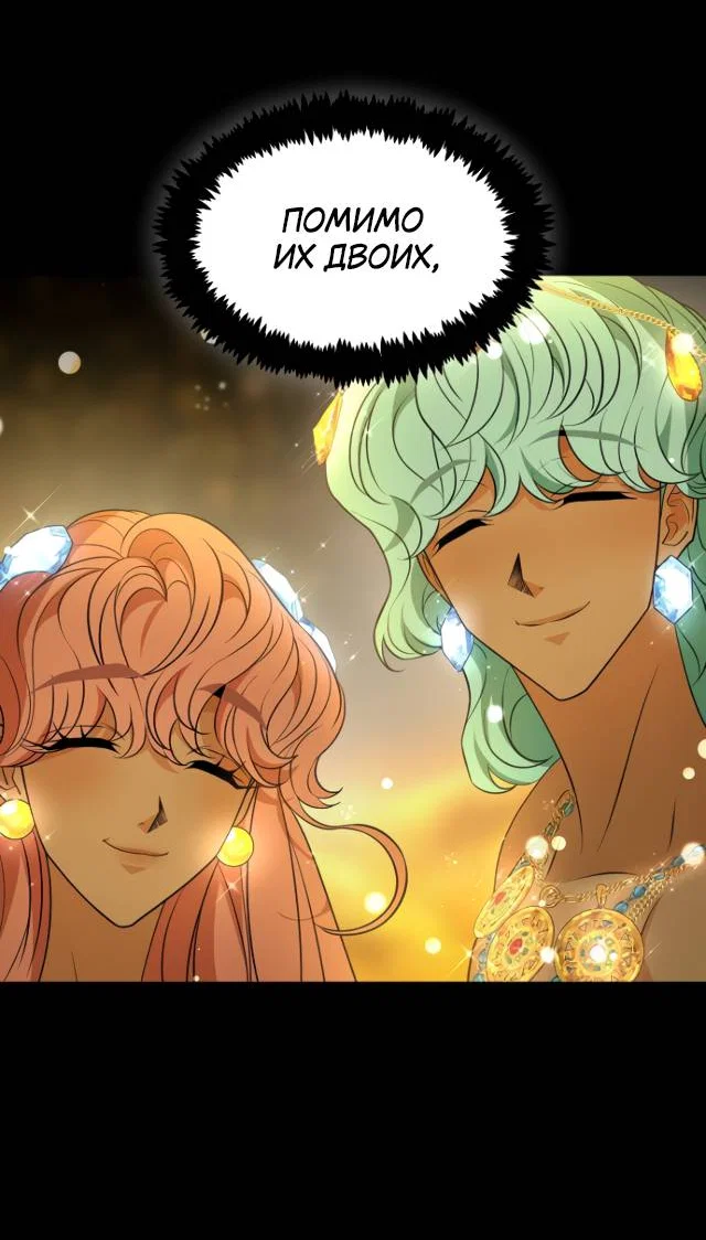 Манга Книга мёртвых - Глава 75 Страница 41