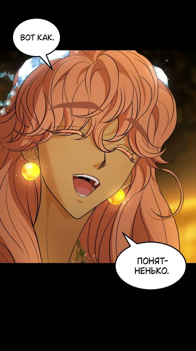 Манга Книга мёртвых - Глава 75 Страница 21