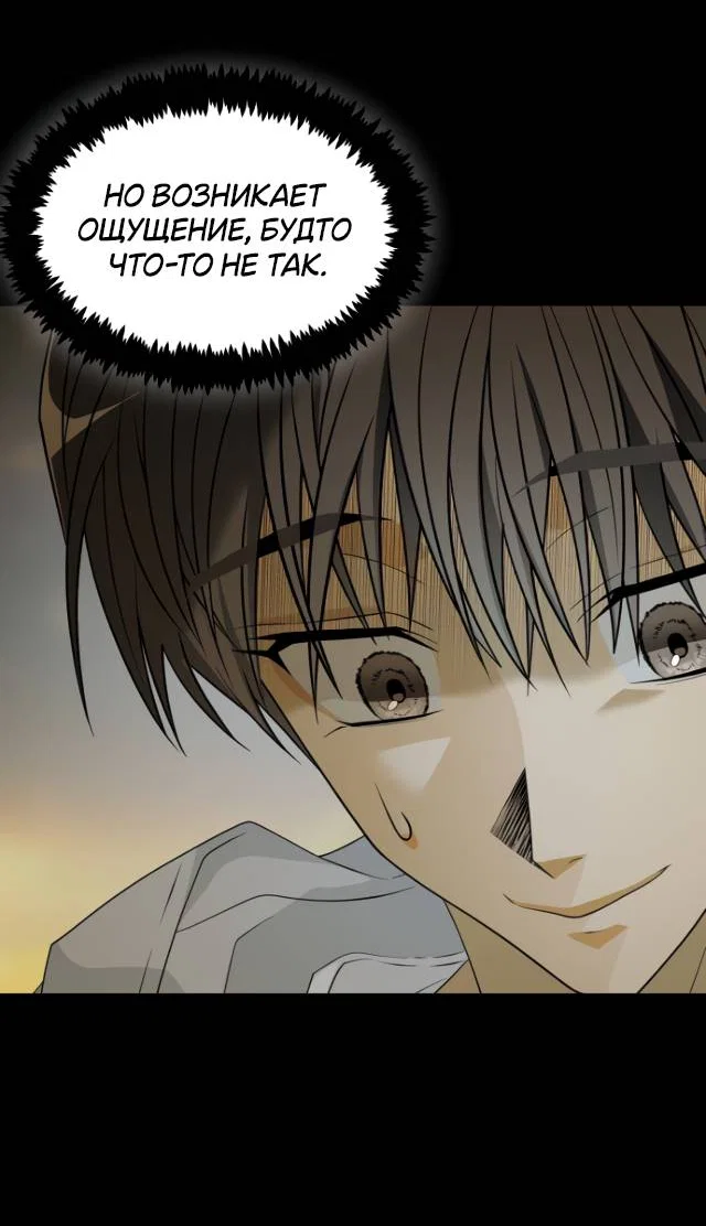 Манга Книга мёртвых - Глава 75 Страница 33