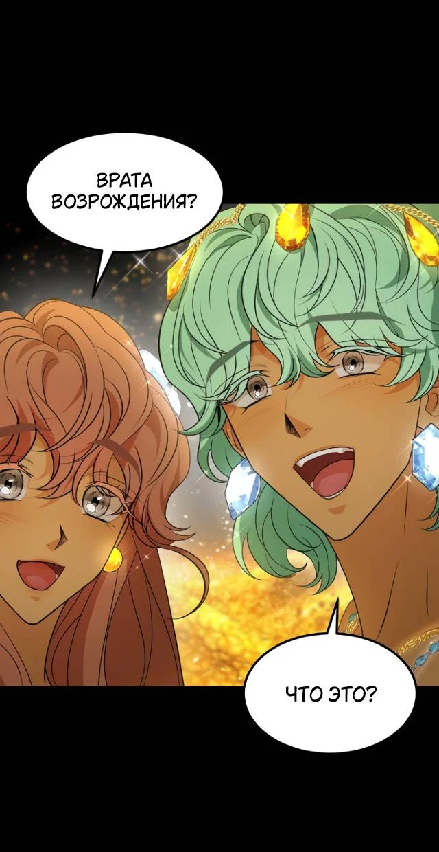 Манга Книга мёртвых - Глава 75 Страница 14