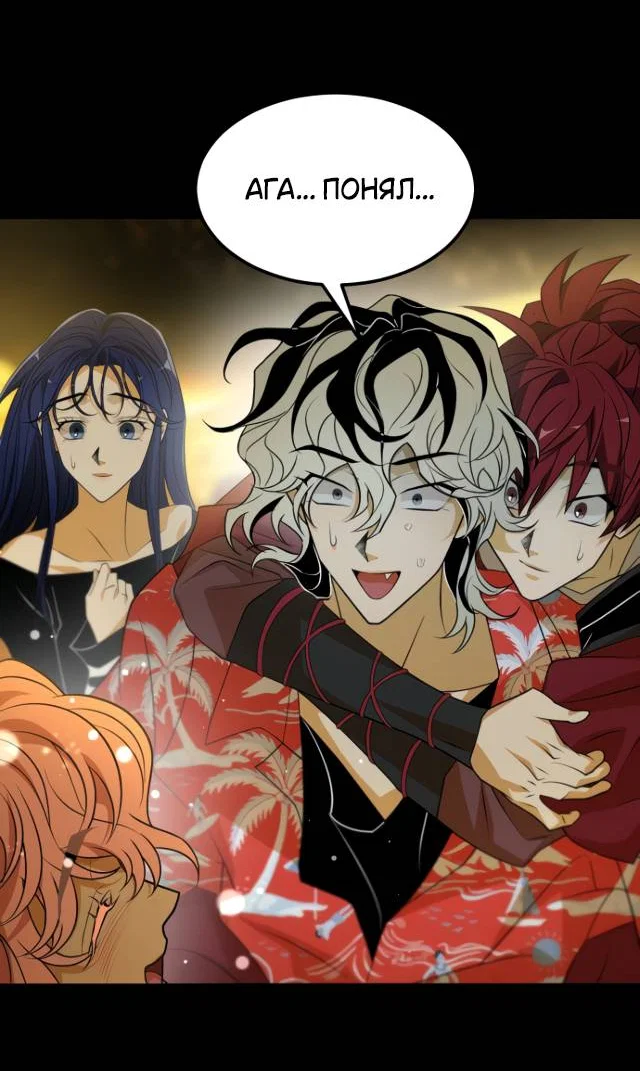 Манга Книга мёртвых - Глава 75 Страница 39