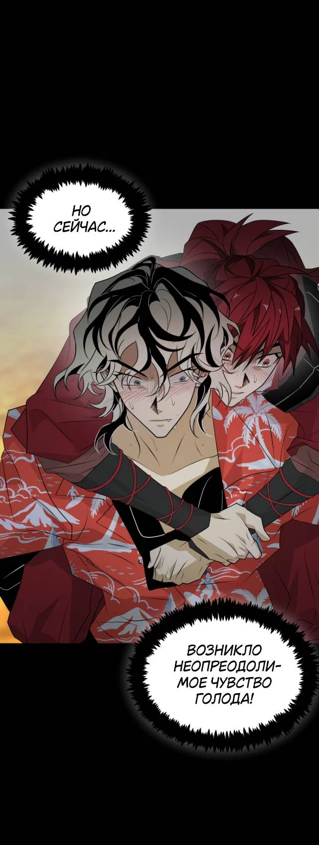 Манга Книга мёртвых - Глава 75 Страница 57