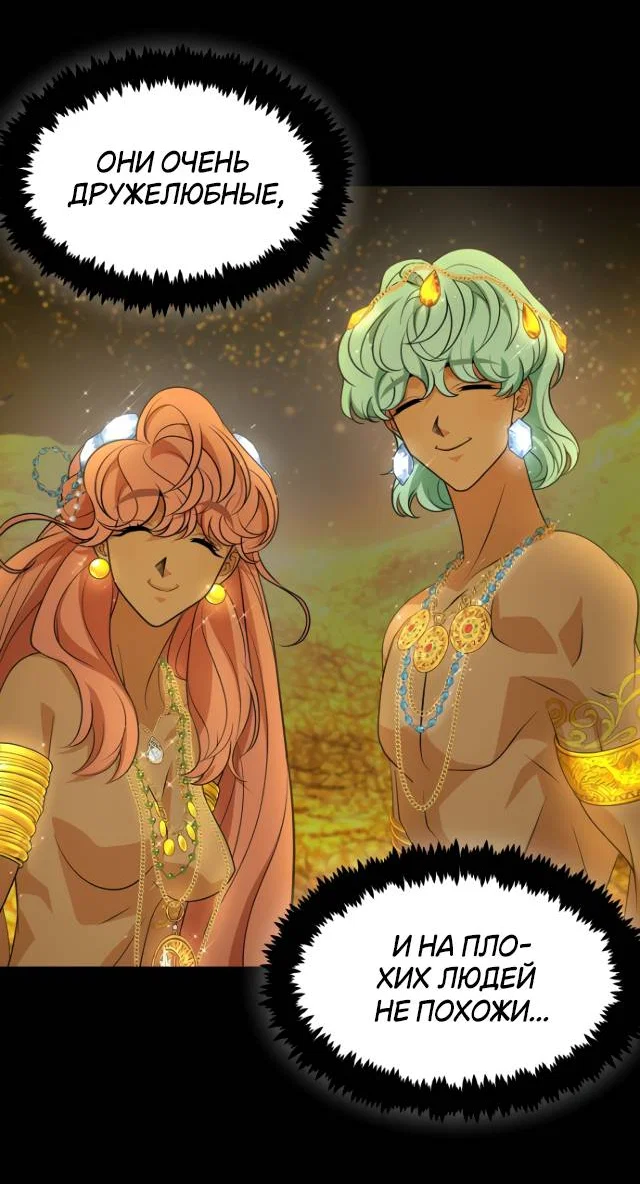 Манга Книга мёртвых - Глава 75 Страница 32