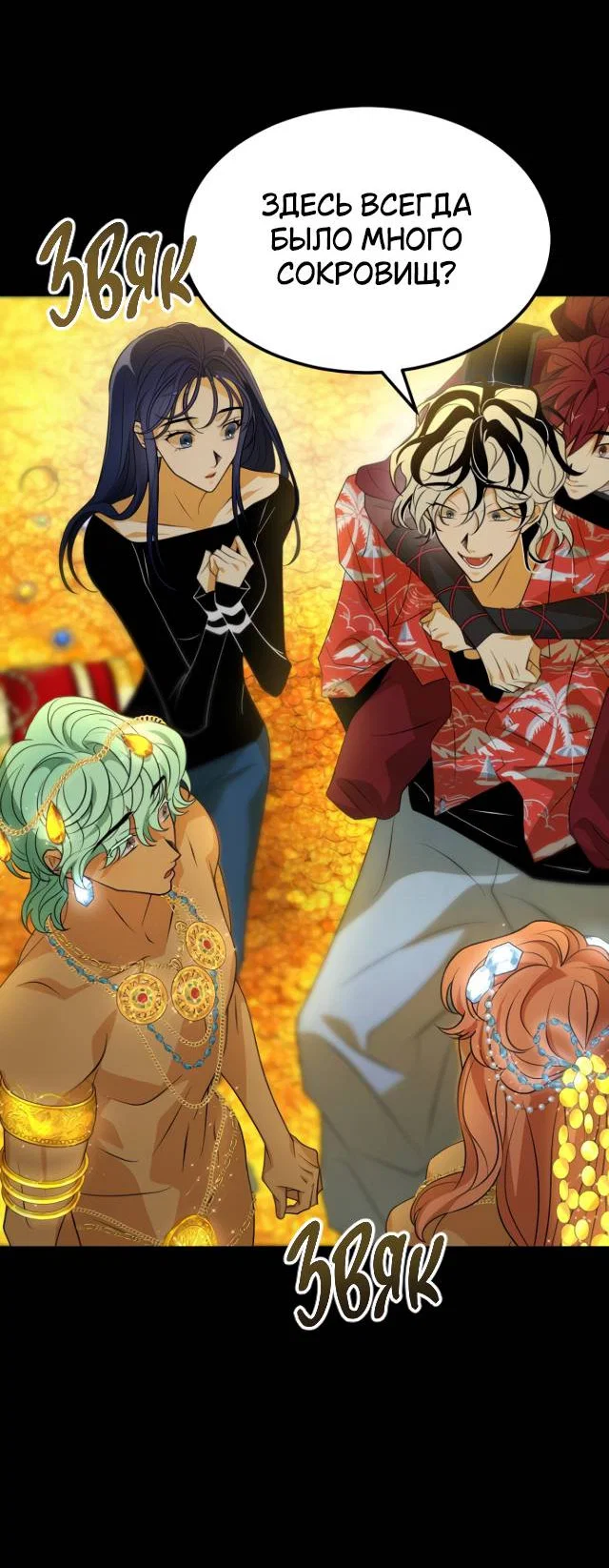 Манга Книга мёртвых - Глава 75 Страница 34