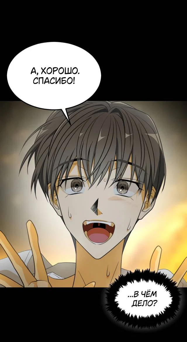 Манга Книга мёртвых - Глава 75 Страница 31