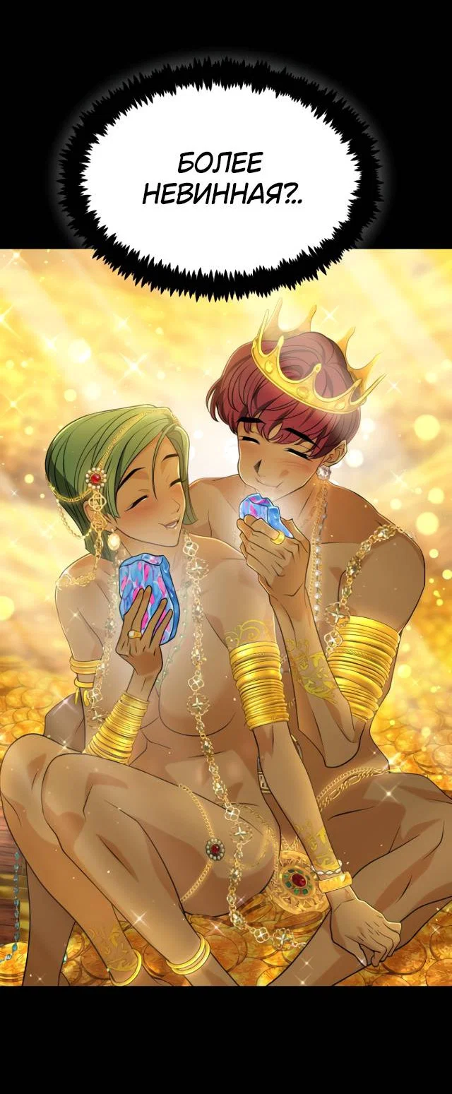 Манга Книга мёртвых - Глава 75 Страница 50