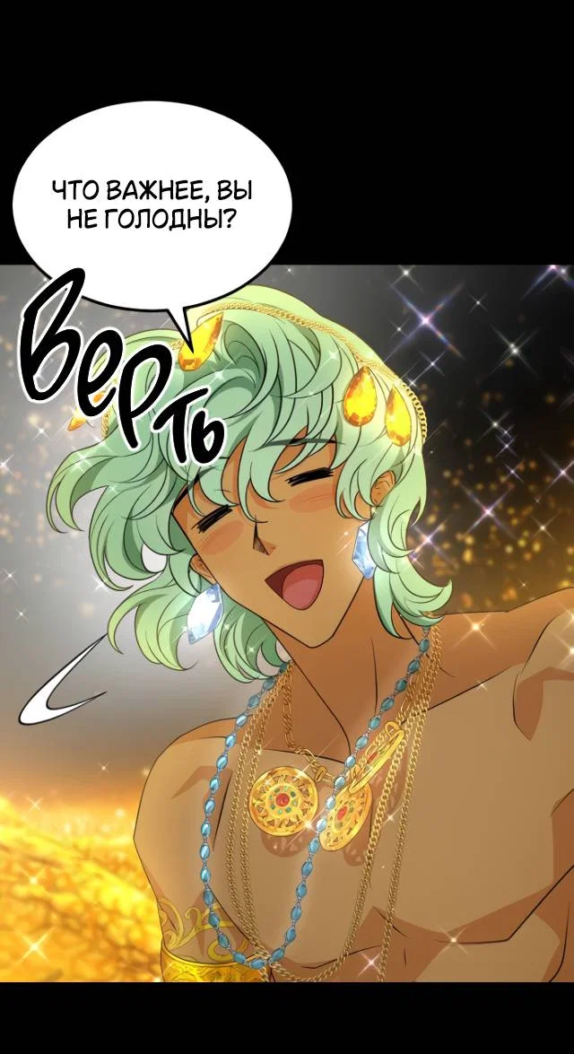 Манга Книга мёртвых - Глава 75 Страница 25