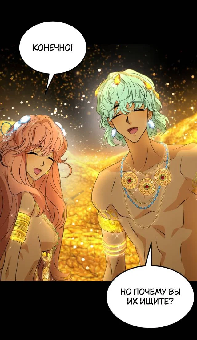 Манга Книга мёртвых - Глава 75 Страница 12