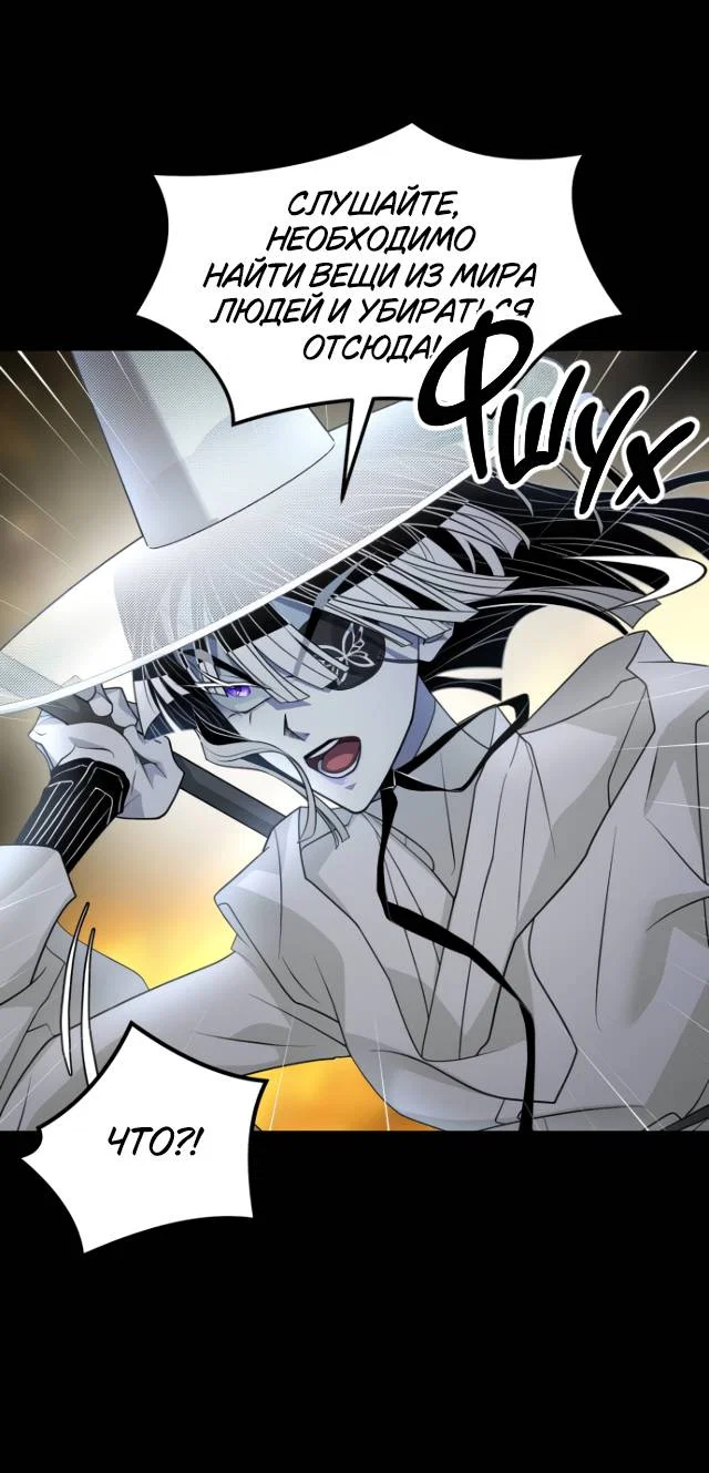 Манга Книга мёртвых - Глава 75 Страница 69