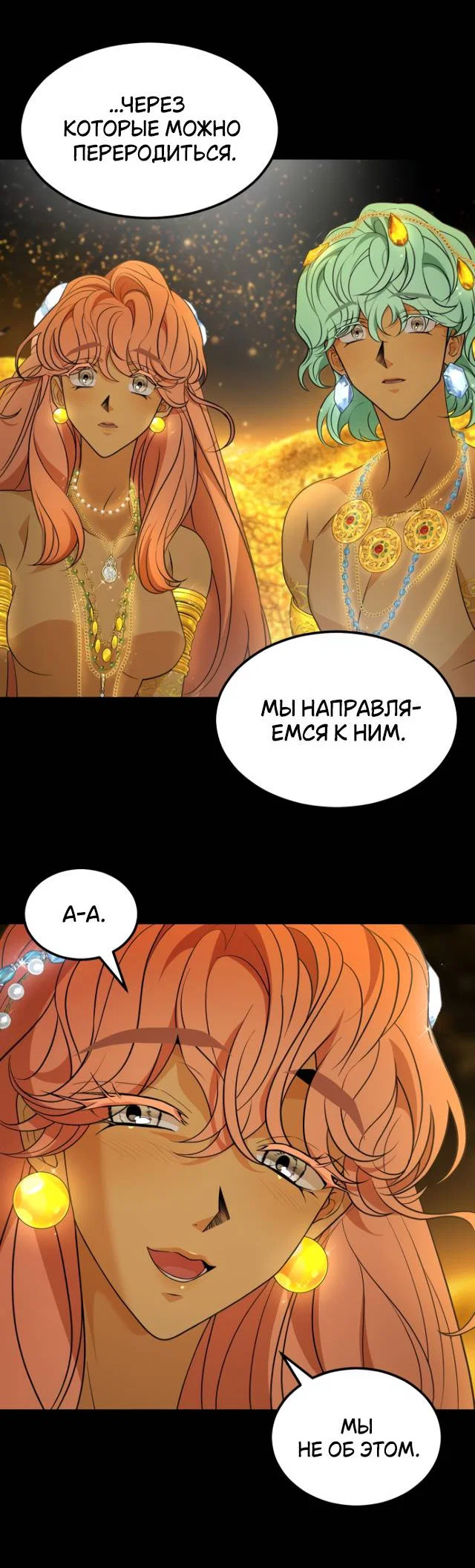 Манга Книга мёртвых - Глава 75 Страница 17