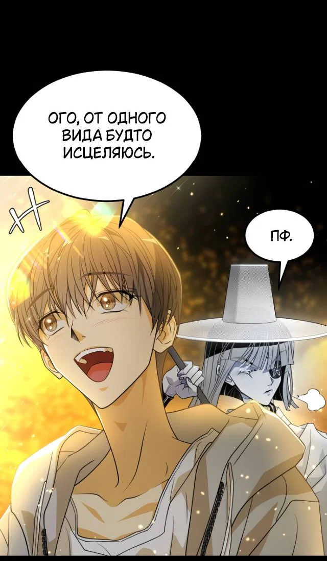 Манга Книга мёртвых - Глава 75 Страница 10