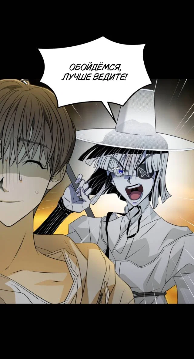 Манга Книга мёртвых - Глава 75 Страница 27