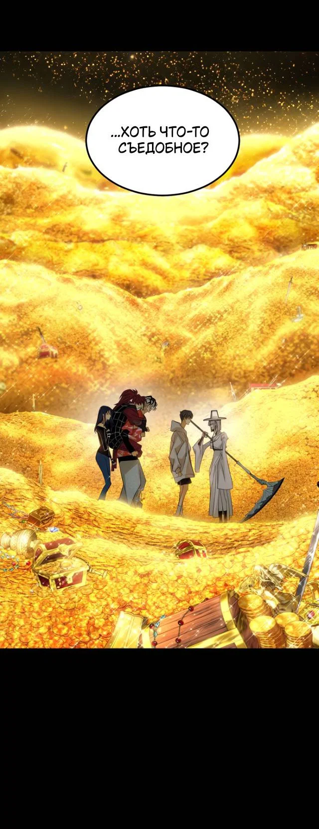 Манга Книга мёртвых - Глава 75 Страница 72