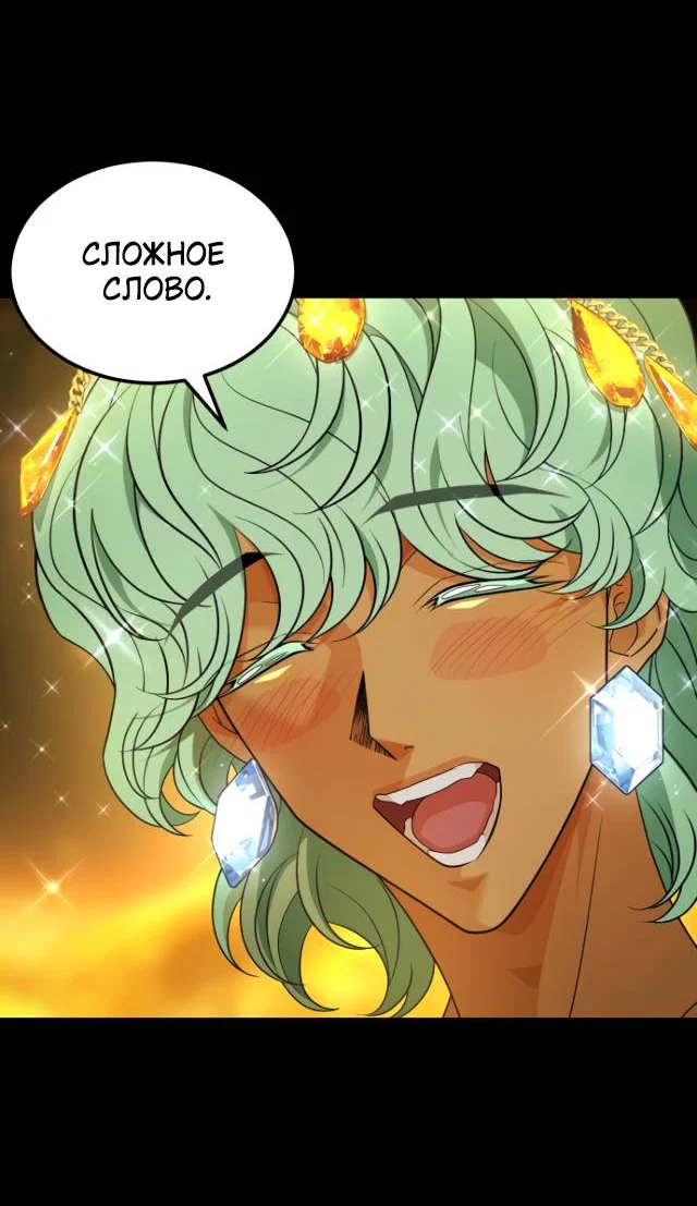 Манга Книга мёртвых - Глава 75 Страница 22