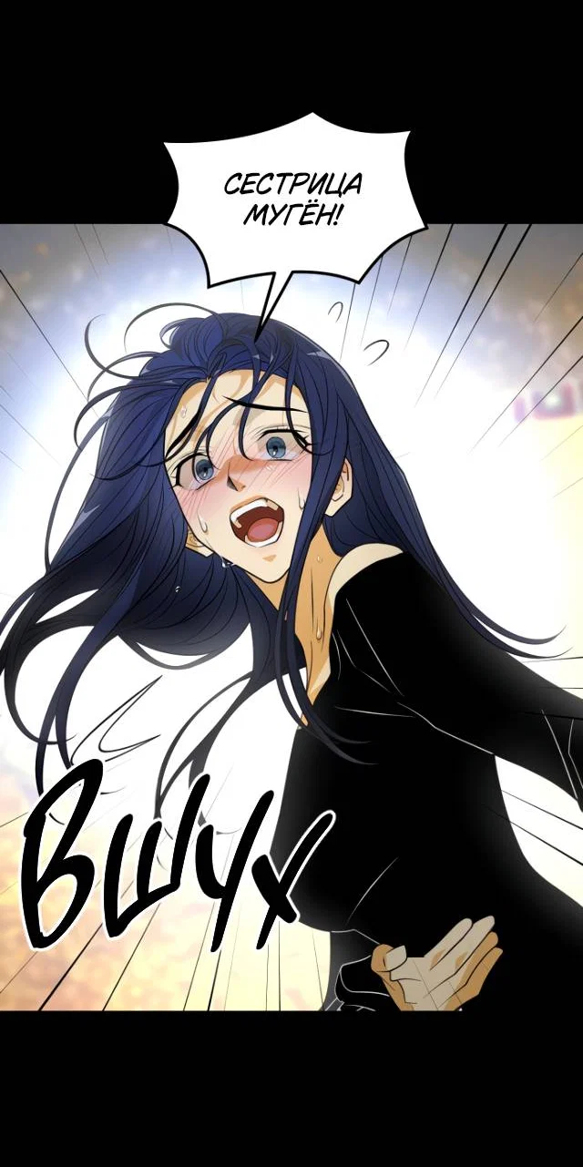 Манга Книга мёртвых - Глава 75 Страница 61