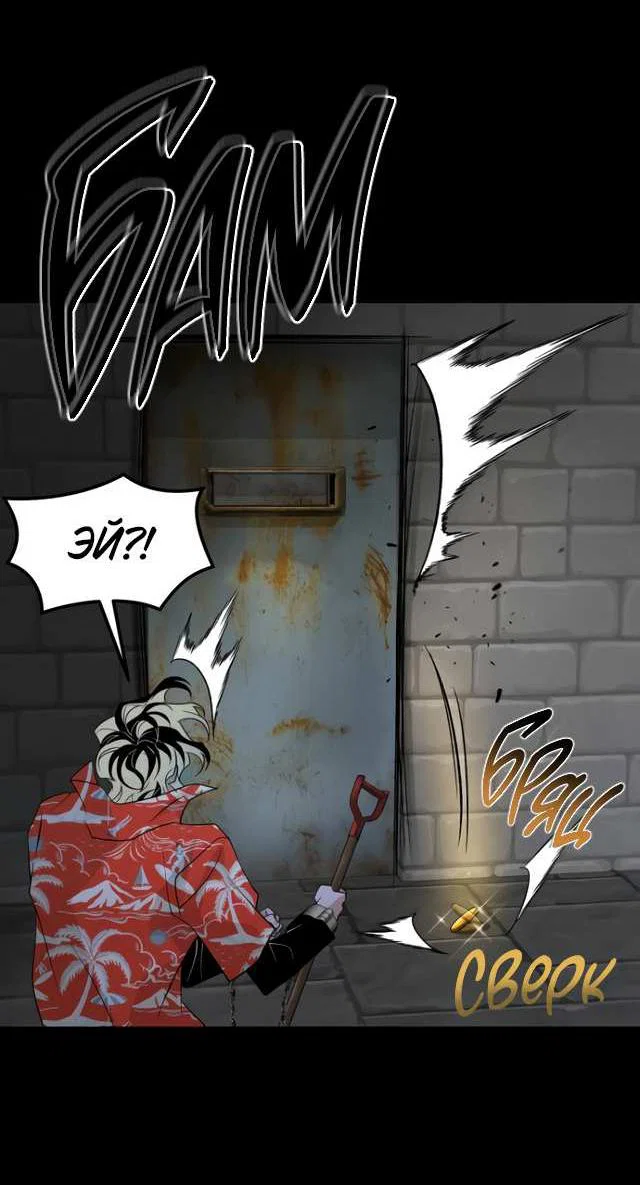 Манга Книга мёртвых - Глава 81 Страница 11