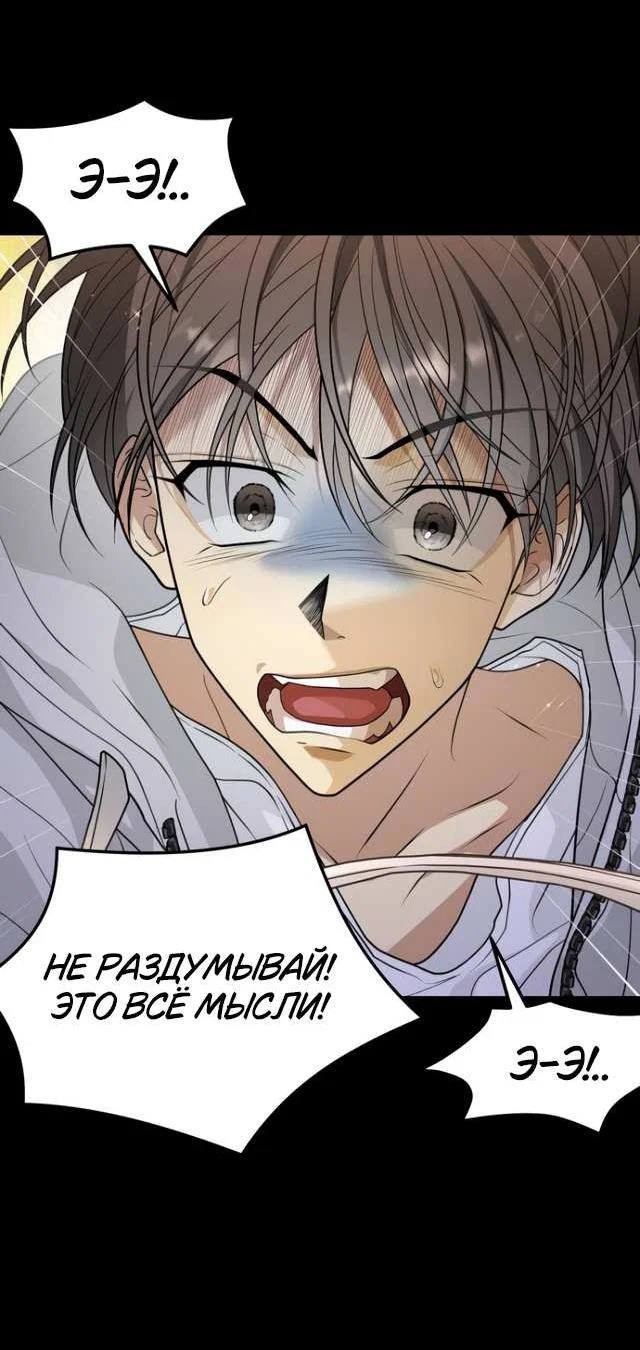 Манга Книга мёртвых - Глава 81 Страница 32