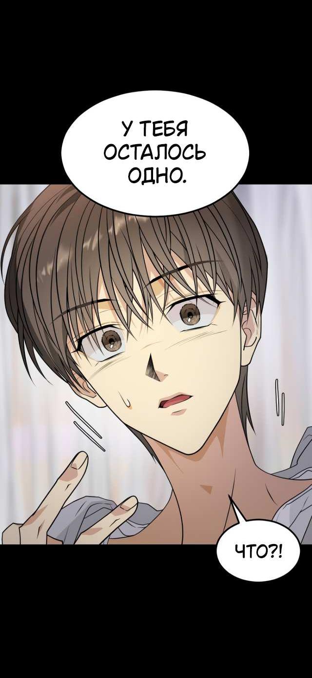 Манга Книга мёртвых - Глава 81 Страница 44