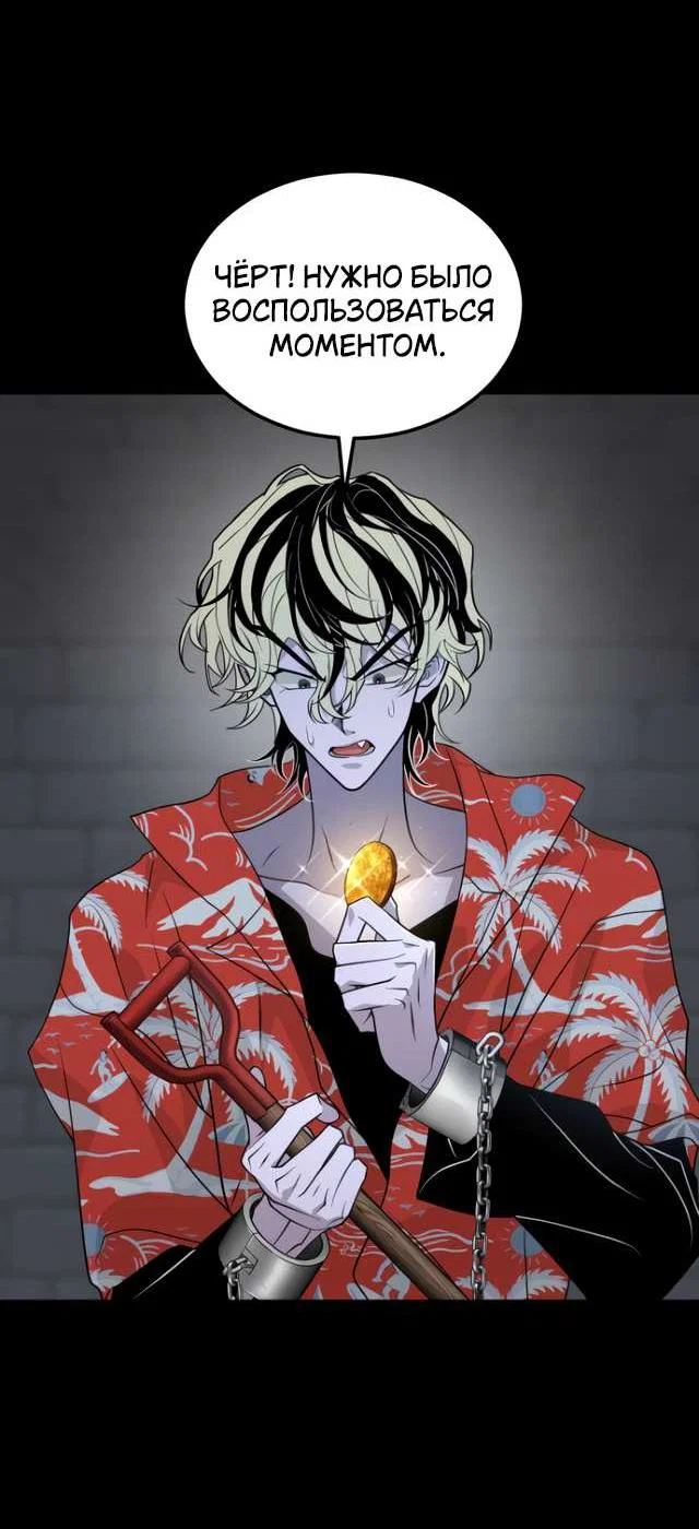 Манга Книга мёртвых - Глава 81 Страница 12