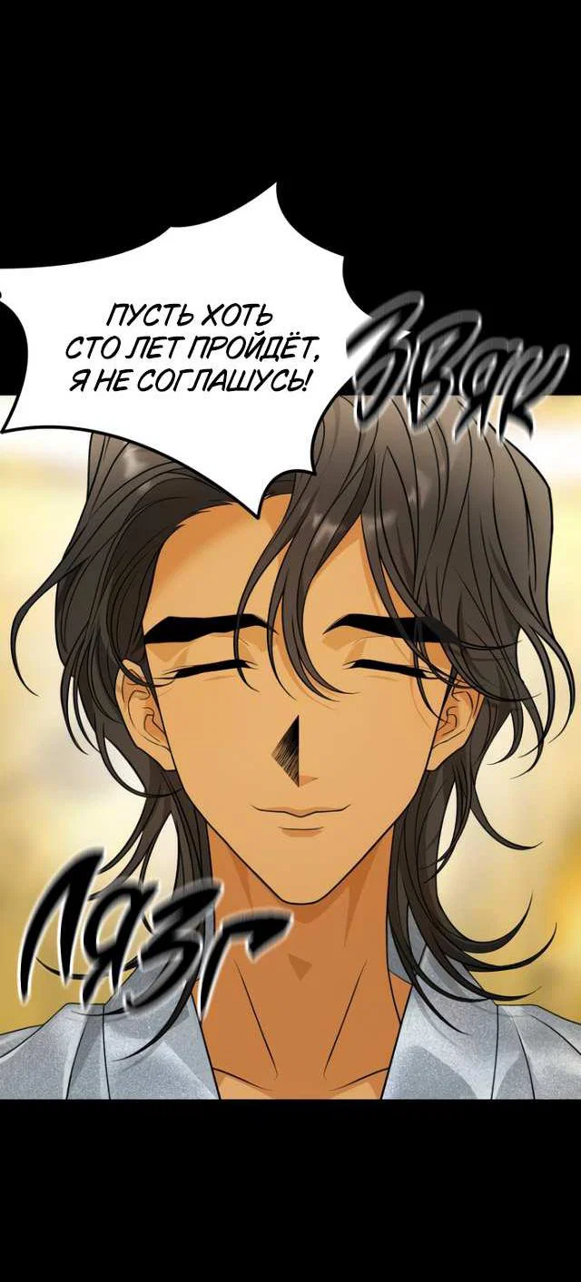 Манга Книга мёртвых - Глава 81 Страница 72