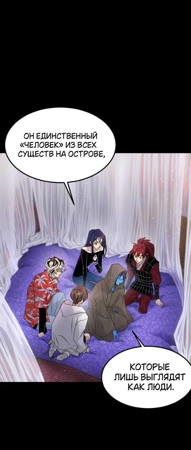 Манга Книга мёртвых - Глава 81 Страница 57