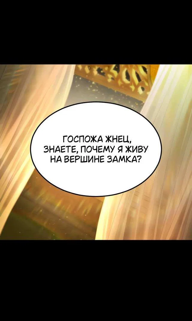 Манга Книга мёртвых - Глава 81 Страница 75