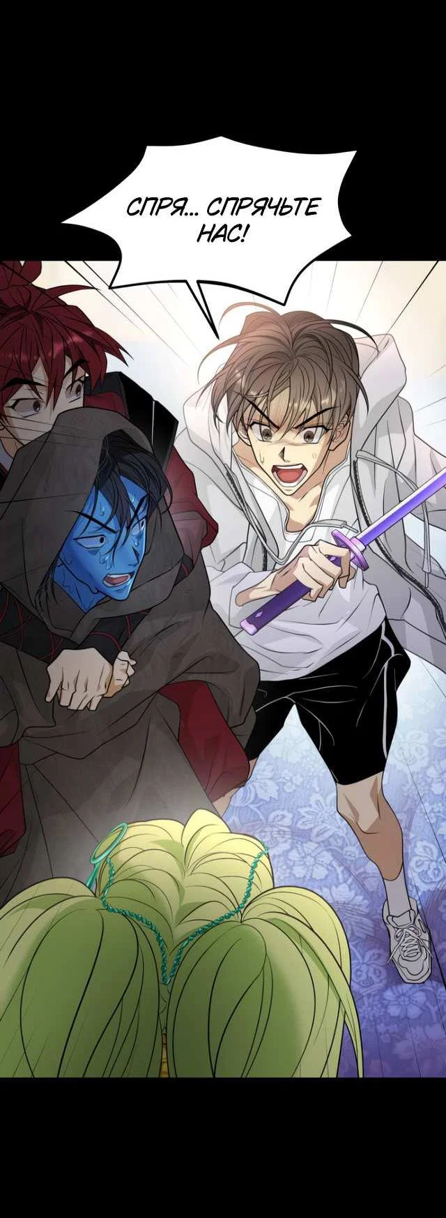 Манга Книга мёртвых - Глава 81 Страница 34