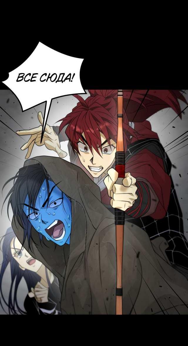 Манга Книга мёртвых - Глава 81 Страница 24