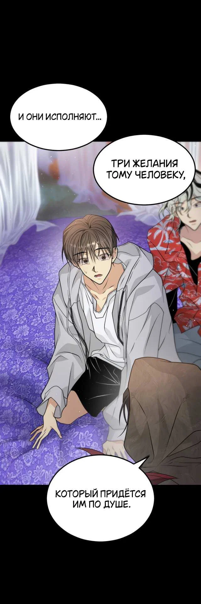 Манга Книга мёртвых - Глава 81 Страница 46