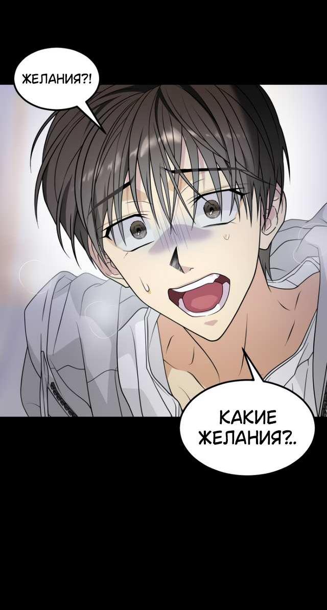 Манга Книга мёртвых - Глава 81 Страница 41