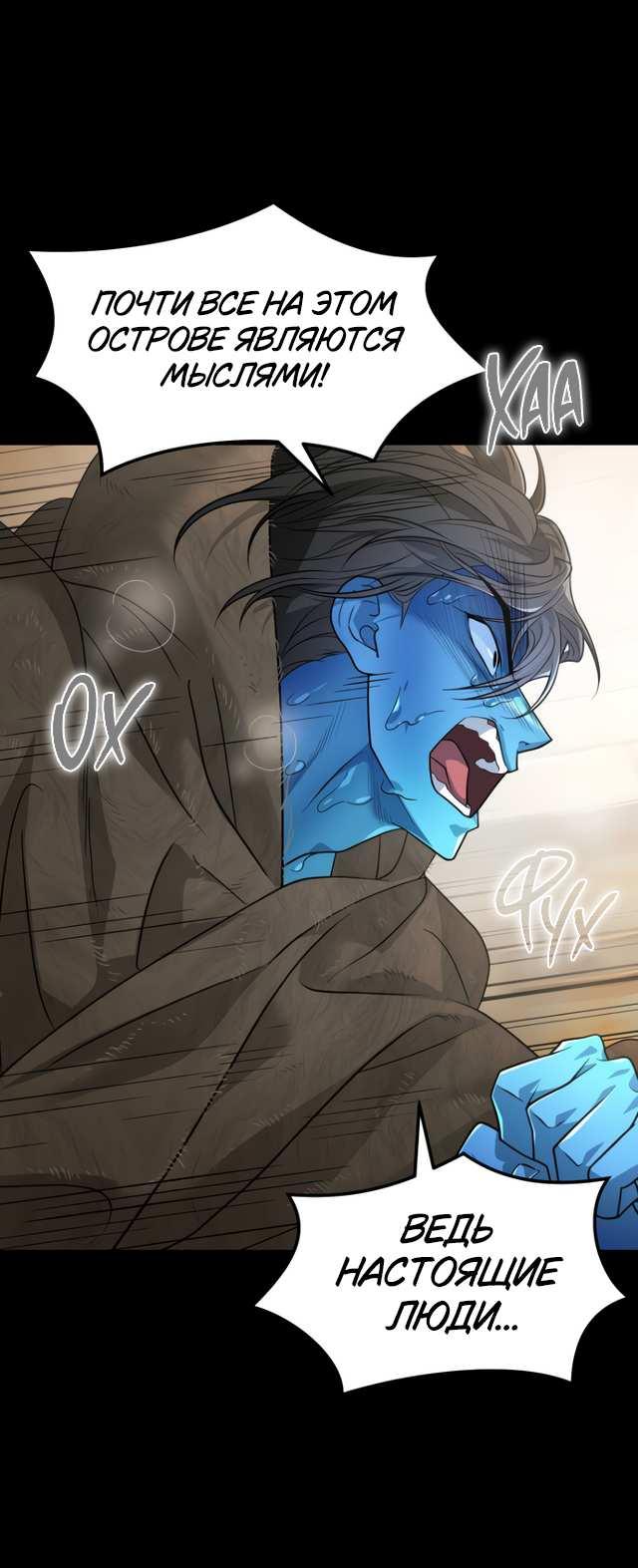 Манга Книга мёртвых - Глава 81 Страница 1