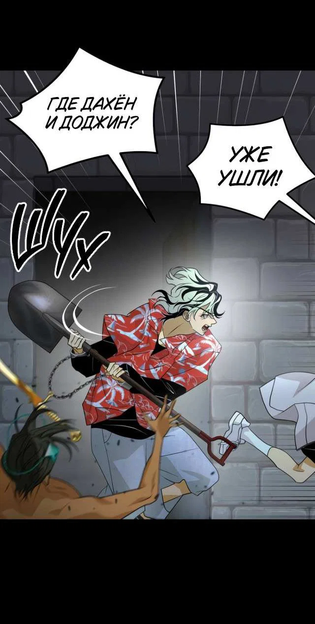 Манга Книга мёртвых - Глава 81 Страница 21