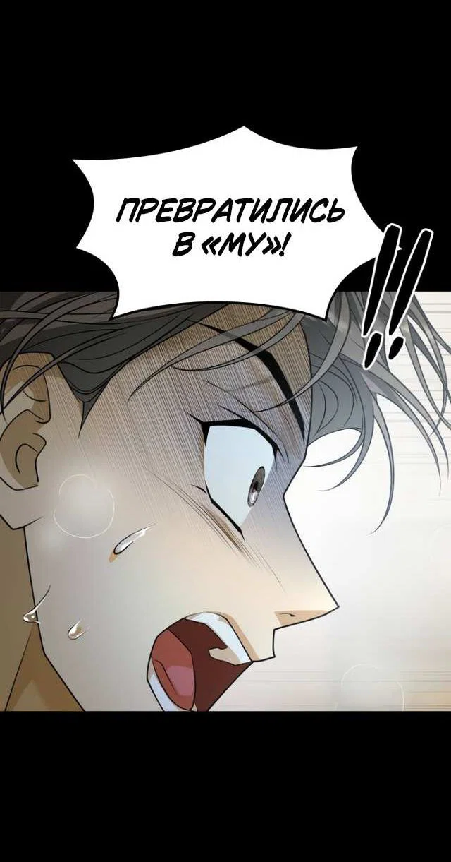 Манга Книга мёртвых - Глава 81 Страница 2