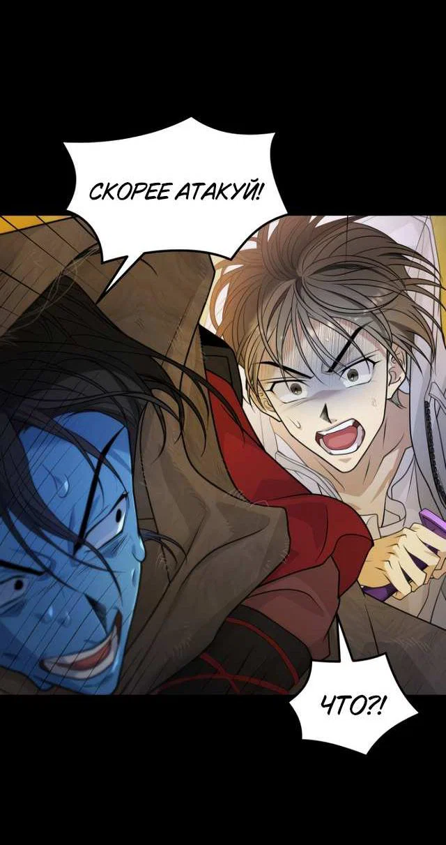 Манга Книга мёртвых - Глава 81 Страница 30