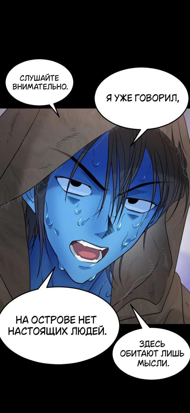 Манга Книга мёртвых - Глава 81 Страница 45