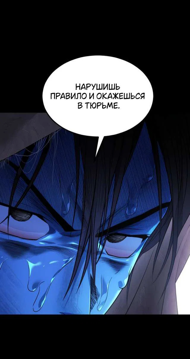 Манга Книга мёртвых - Глава 81 Страница 50