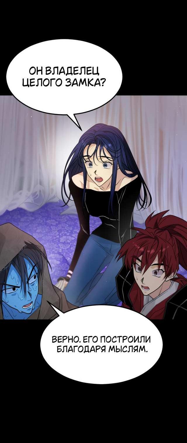 Манга Книга мёртвых - Глава 81 Страница 59