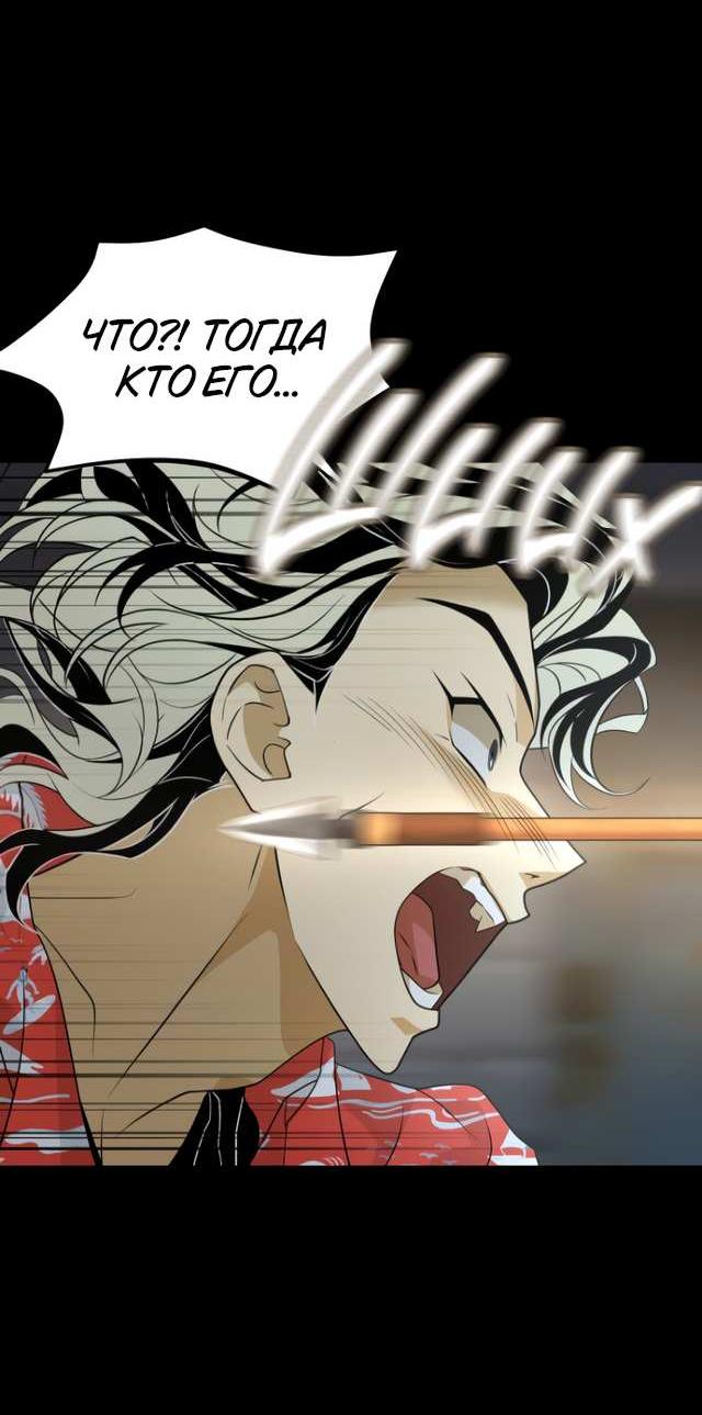 Манга Книга мёртвых - Глава 81 Страница 22