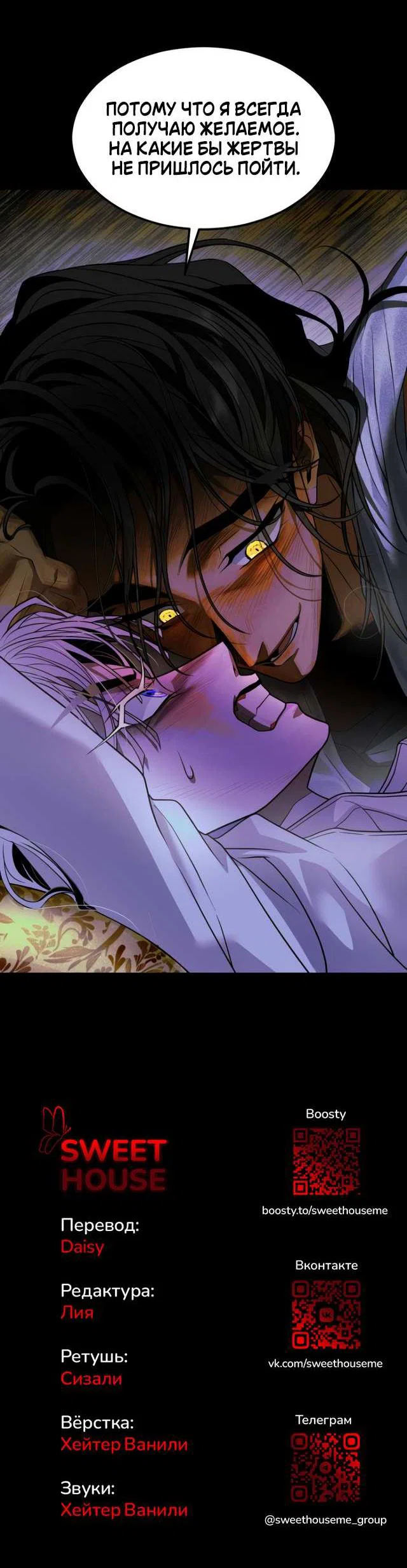 Манга Книга мёртвых - Глава 81 Страница 76