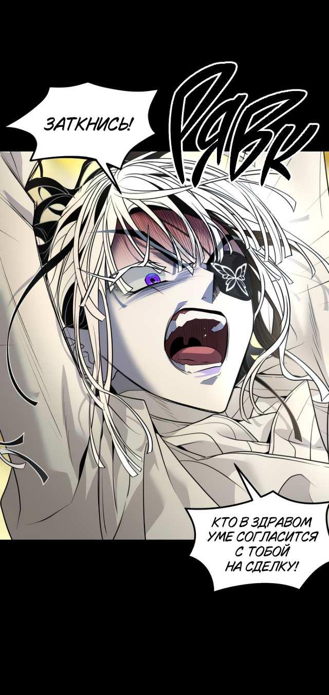 Манга Книга мёртвых - Глава 81 Страница 71