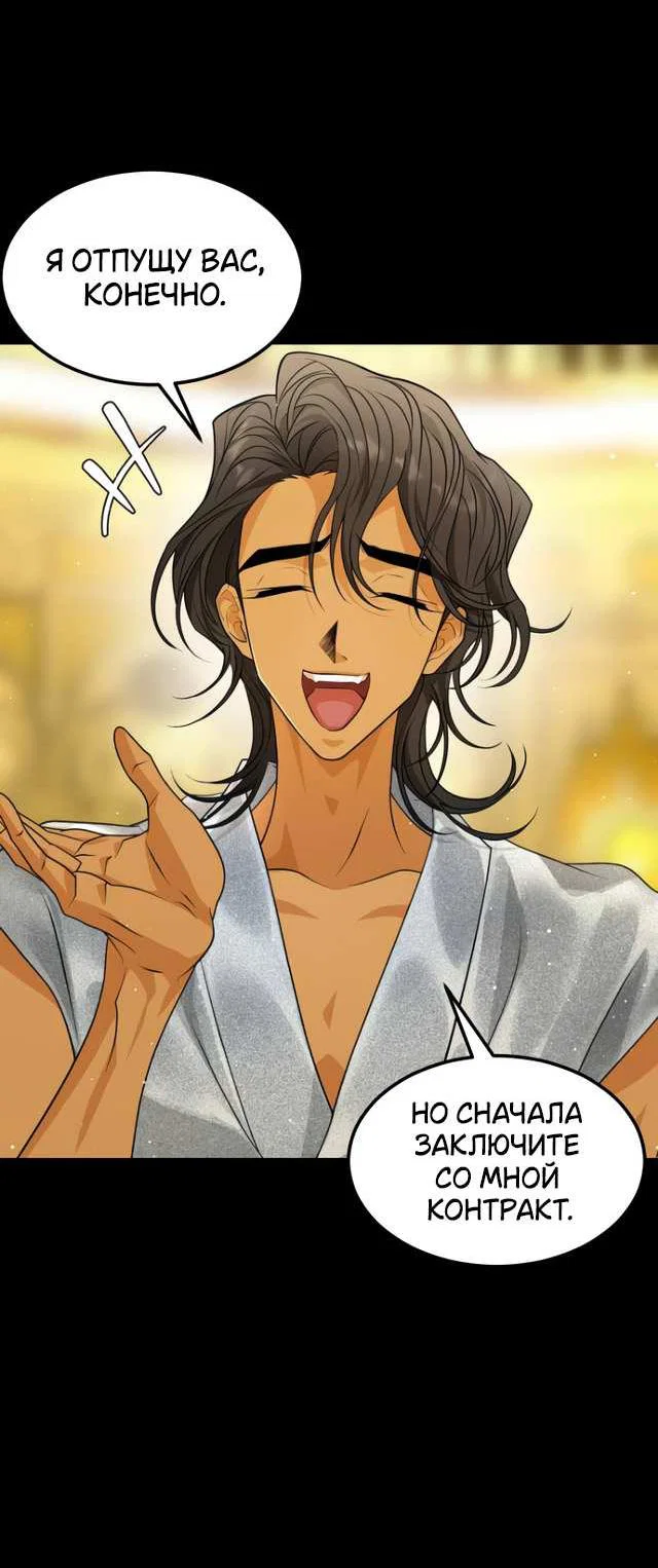 Манга Книга мёртвых - Глава 81 Страница 70