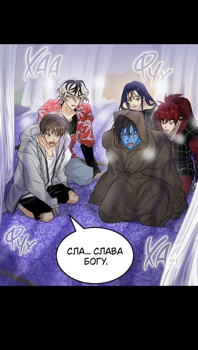 Манга Книга мёртвых - Глава 81 Страница 39